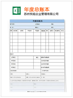 龙山记账报税